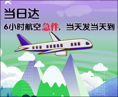 长沙空运西宁机场